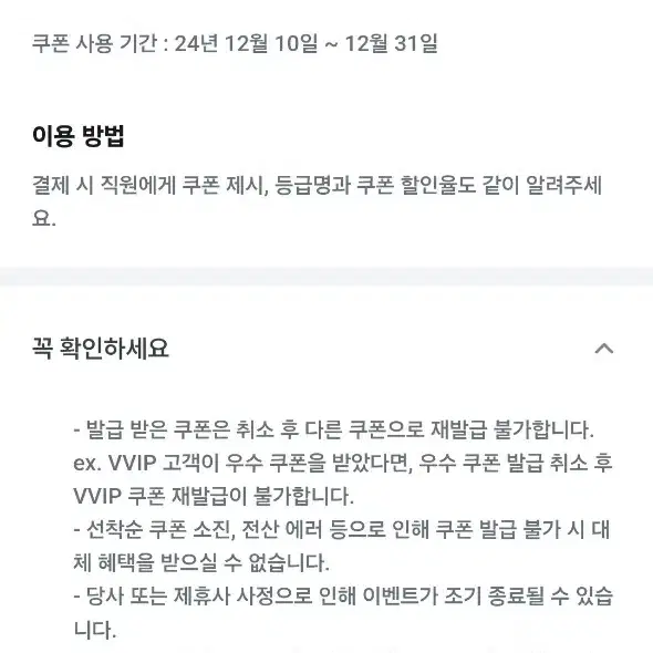 12월31일까지 아웃백20프로 할인 최대주문 20만원