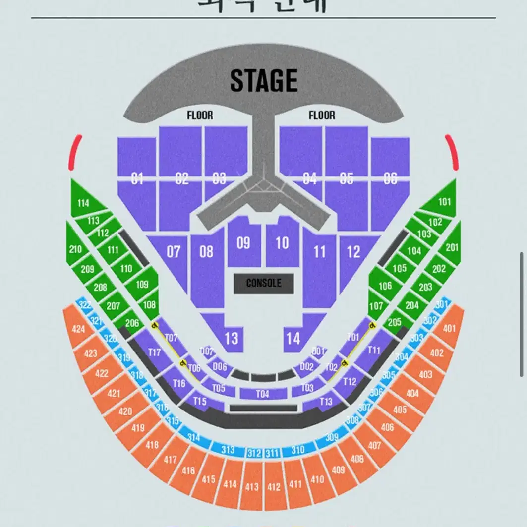 임영웅 서울 콘서트 연석 양도