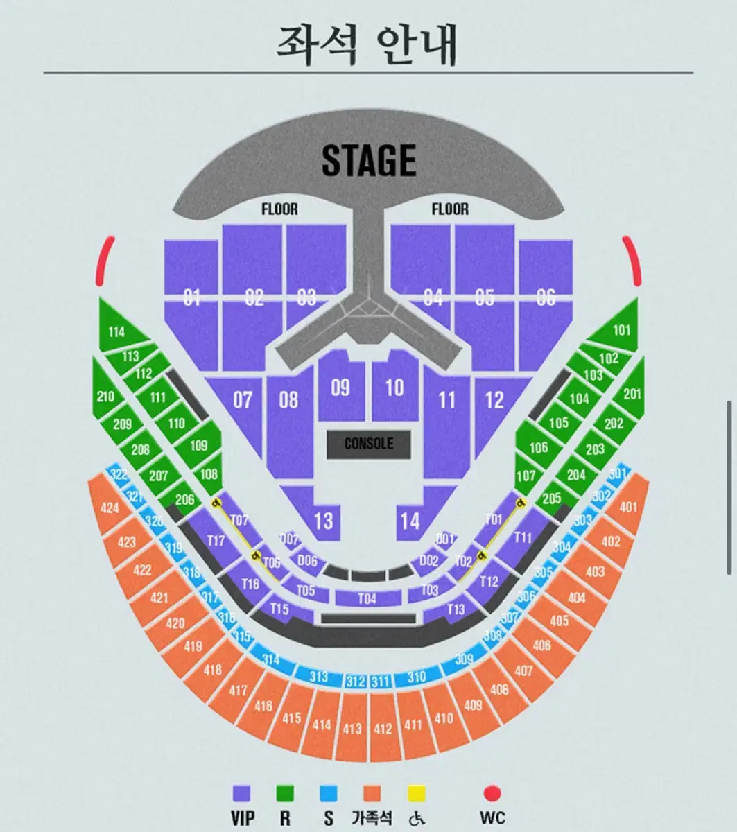 임영웅 서울 콘서트 연석 양도