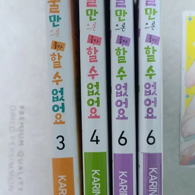 얼굴만으론 좋아할수없어 3,4,6