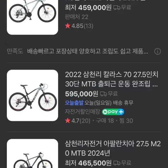 MTB랑 트렉 도마니 AL2 디스크 브레이크 모델 4세대 대차