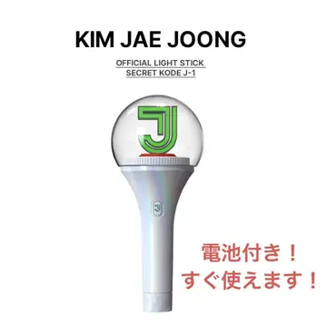 JX 재중 응원봉 lightstick 공식