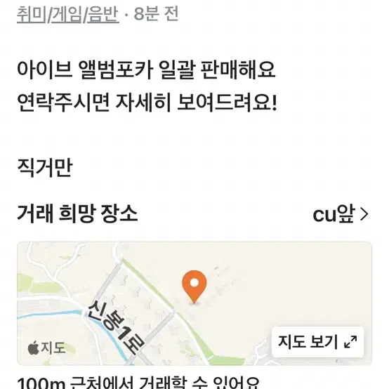 아이브 앨포 일괄 판매