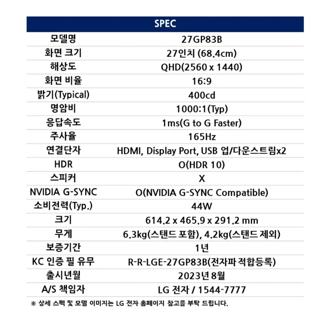 LG 울트라기어 27인치 모니터 팝니다