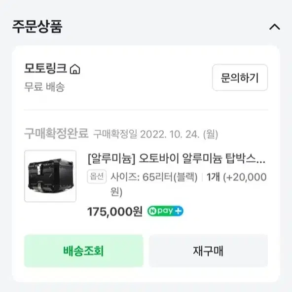 배달통 알탑65L  팝니다 (열쇠있음)