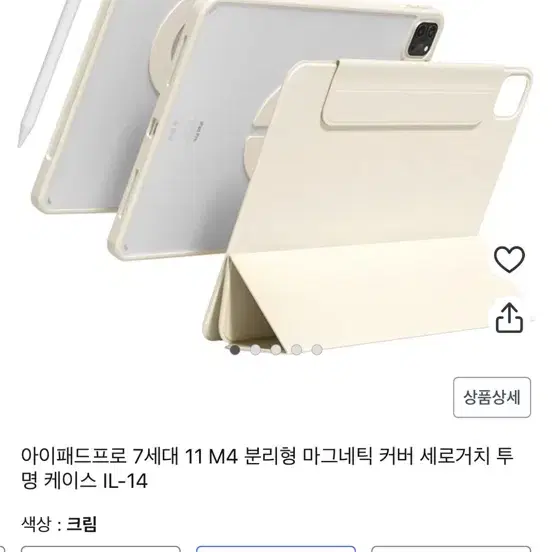 아이패드 프로 11인치 M4칩 WiFi 256GB 베터리 성능 100%