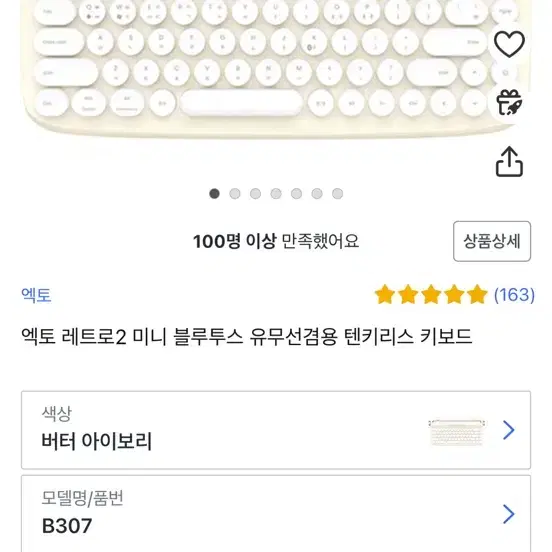 아이패드 프로 11인치 M4칩 WiFi 256GB 베터리 성능 100%