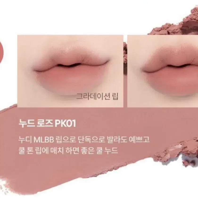 바닐라코 스머징 립펜슬 PK01 누드로즈