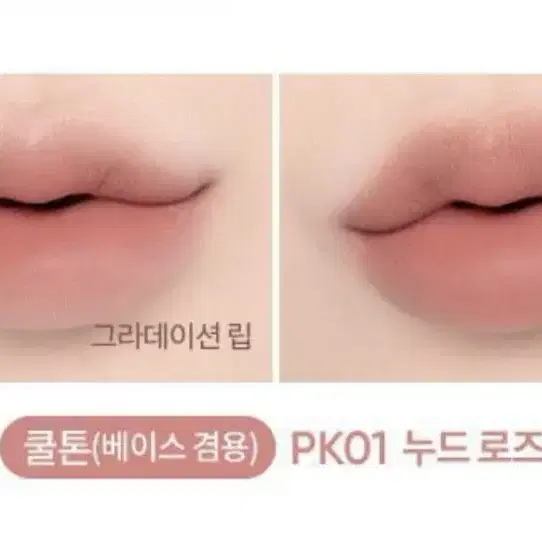 바닐라코 스머징 립펜슬 PK01 누드로즈