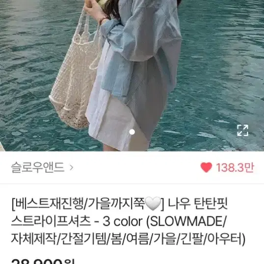 에이블리 하늘색 셔츠