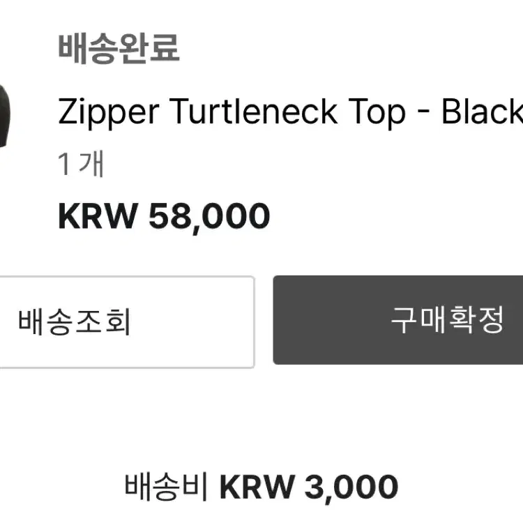 Eonts 에옹쓰  Zipper Turtleneck Top - Black