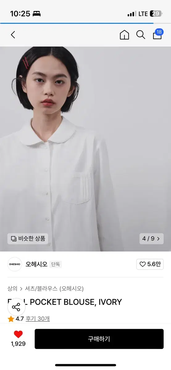 오헤시오 프릴 포켓 블라우스