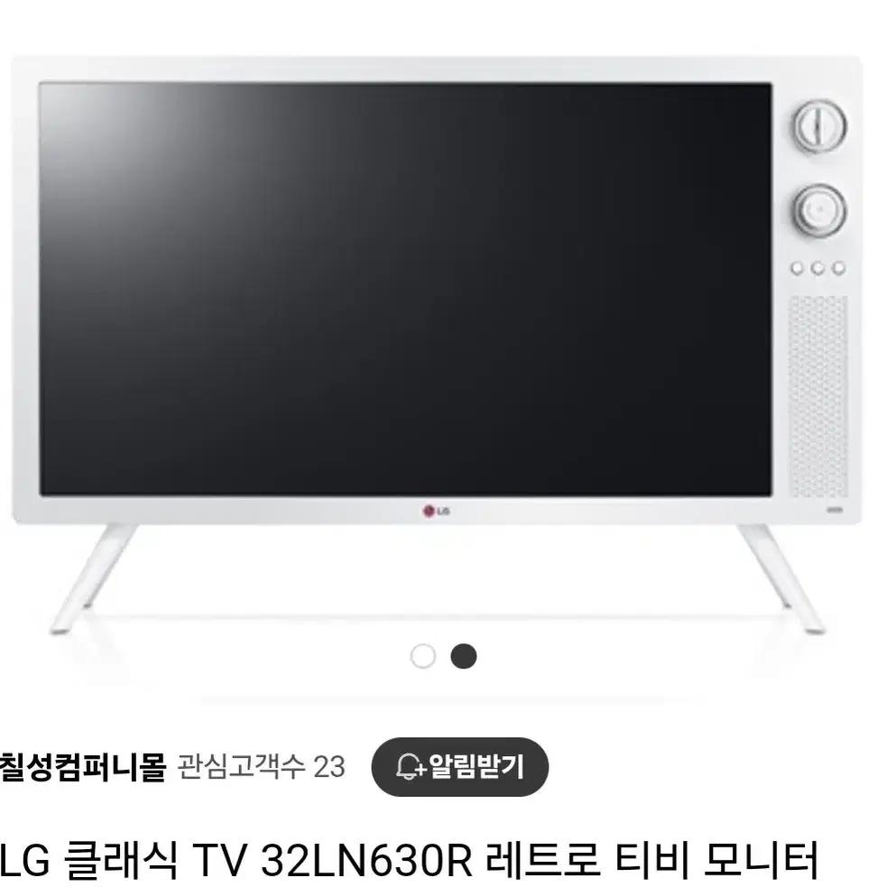 LG 클래식Tv 32인치 팝니다.