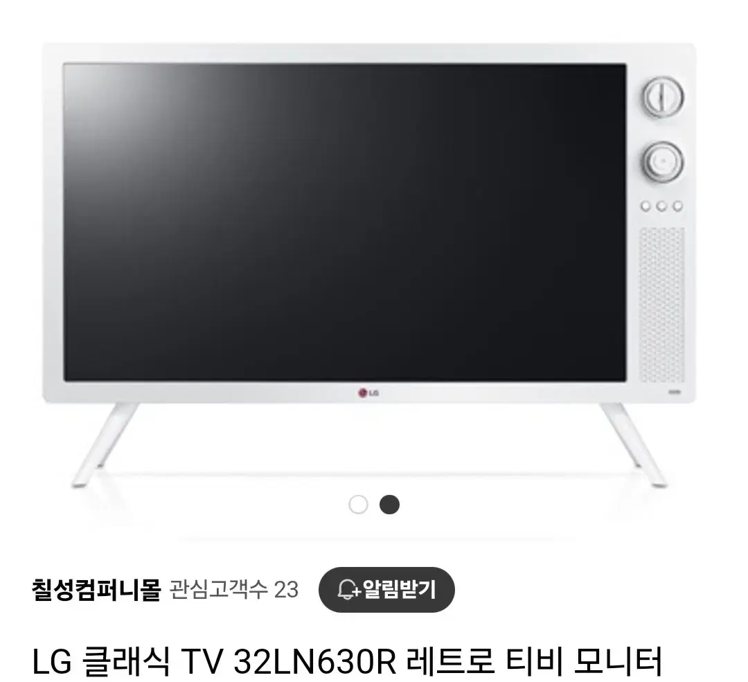 LG 클래식Tv 32인치 팝니다.