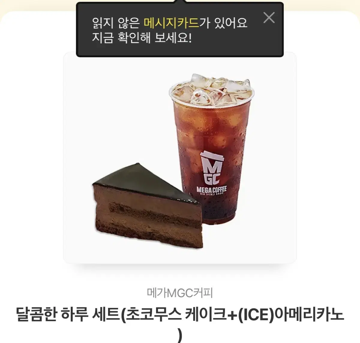 메가커피 상품권