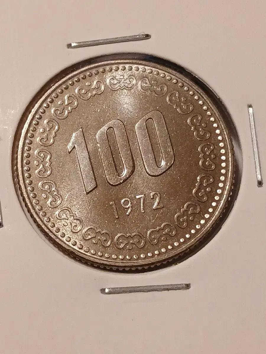 1972년 100원 미사용