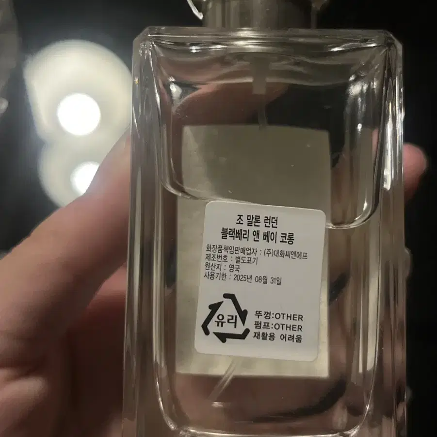 조말론 블랙베리앤베이 100ml