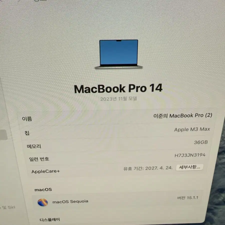 맥북 프로 14인치 M3 MAX 모델