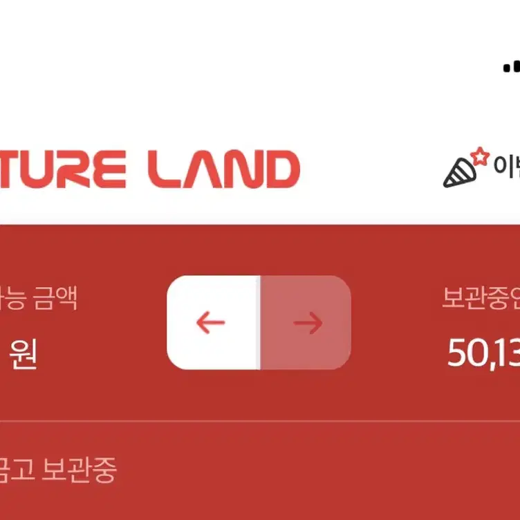 컬처랜드 50000원권