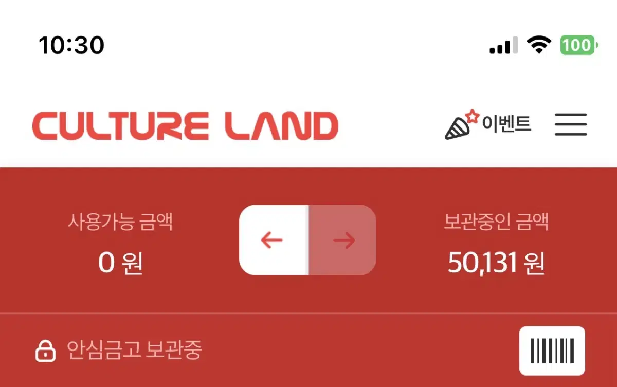 컬처랜드 50000원권