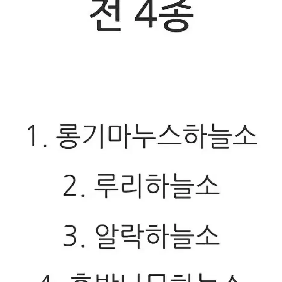 캡슐토이 가챠 생물대도감 어드밴스 하늘소 곤충 파충류 피규어 프라모델