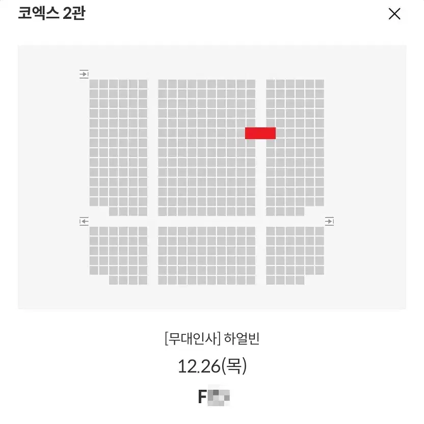 12/26 하얼빈 무대인사 F열 한자리 만원 (코엑스 메박) 시영무인