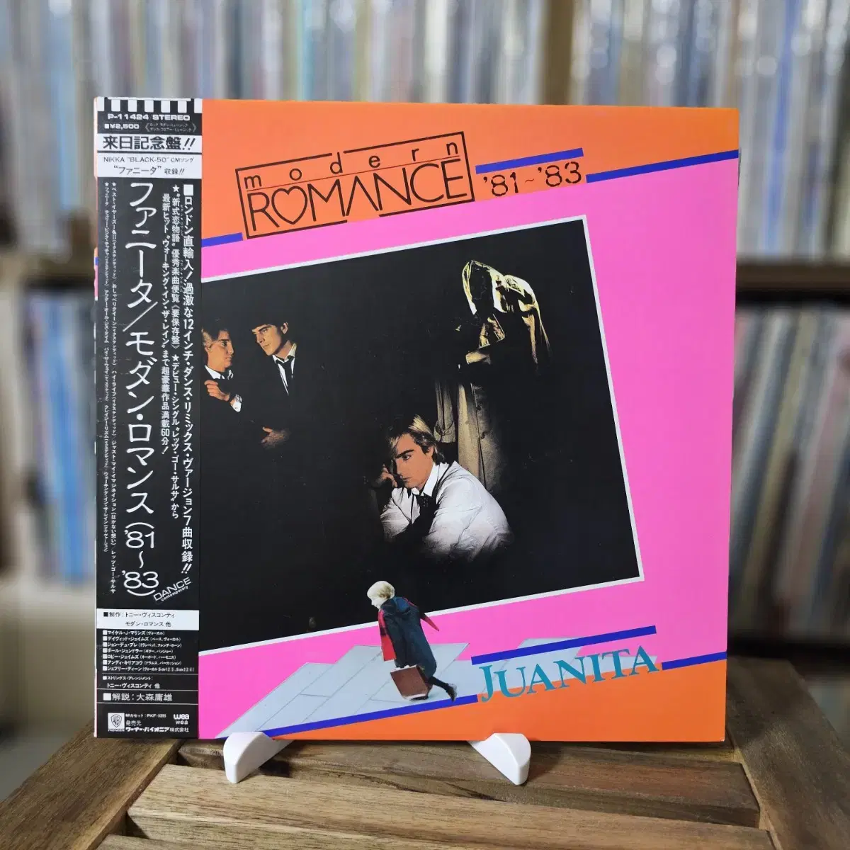 모던 로맨스 히트곡 Modern Romance (81' - '83) LP