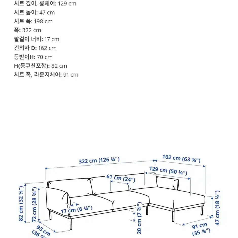 이케아 에플라뤼드 4인용 라이트그레이