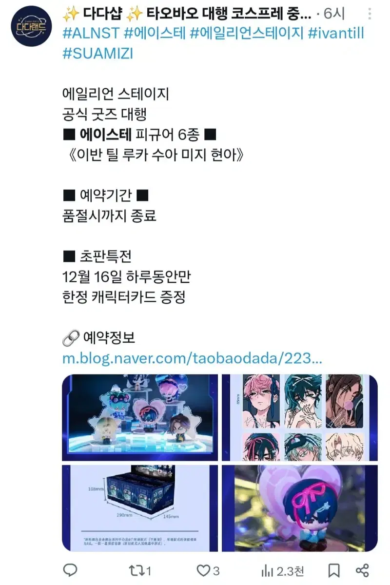 질문글) 에이스테 히든포카+피규어 어디서 살수있나요?ㅠㅠ