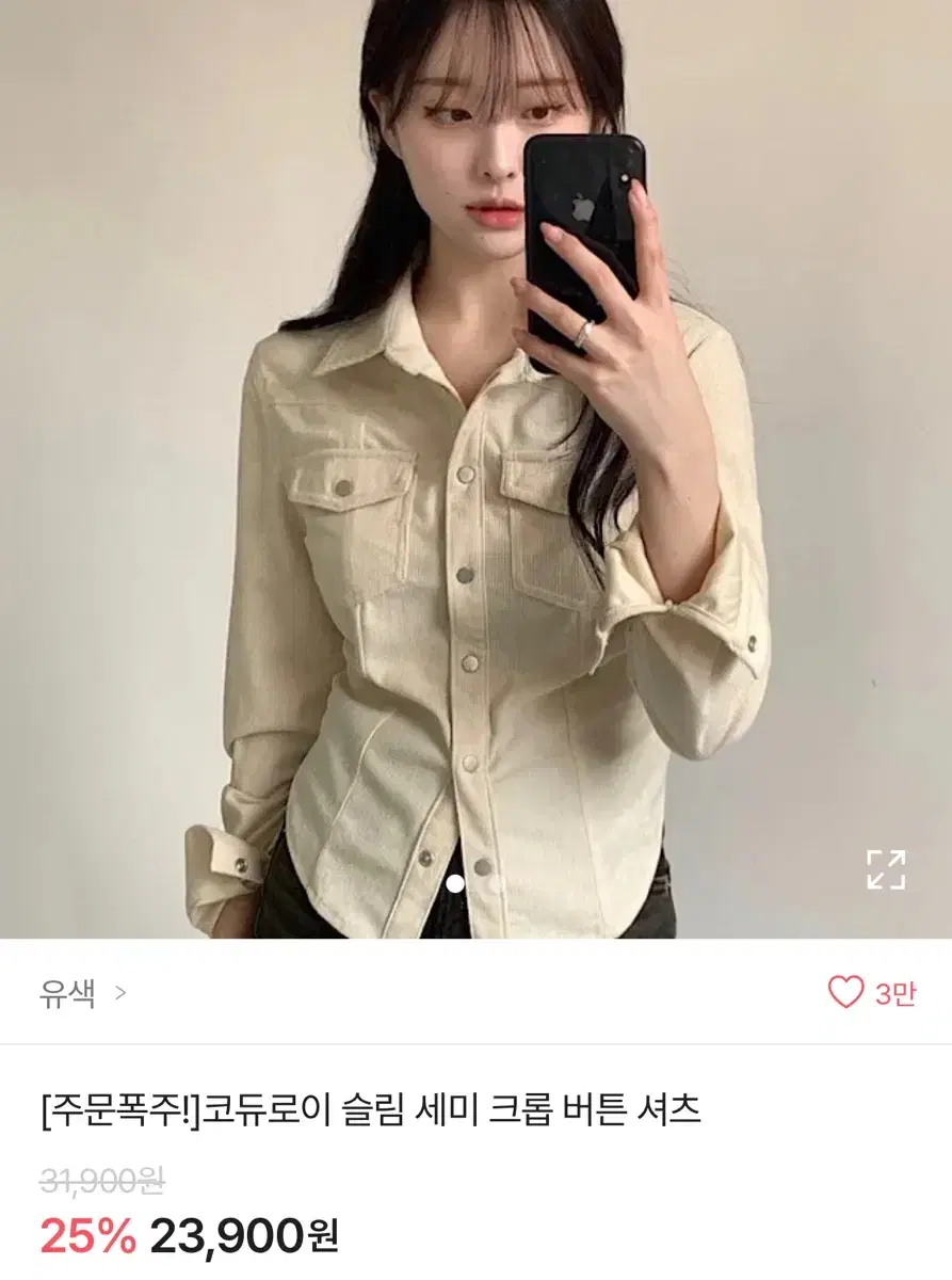 코듀로이 세미 크롭 버튼 셔츠 크림 원가23900