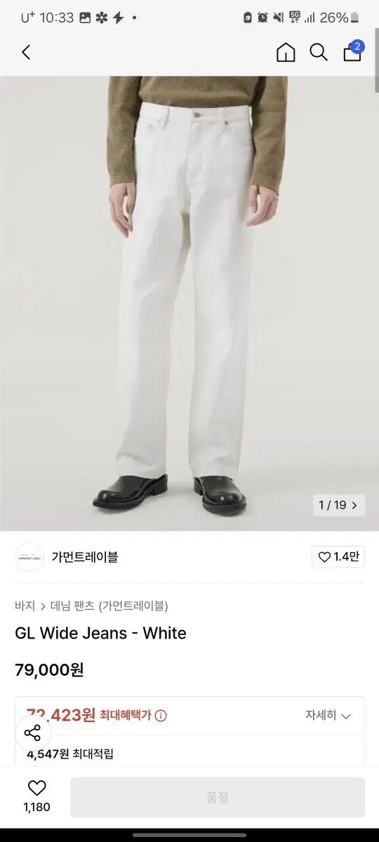 [GL Wide jeans]- white 데님팬츠