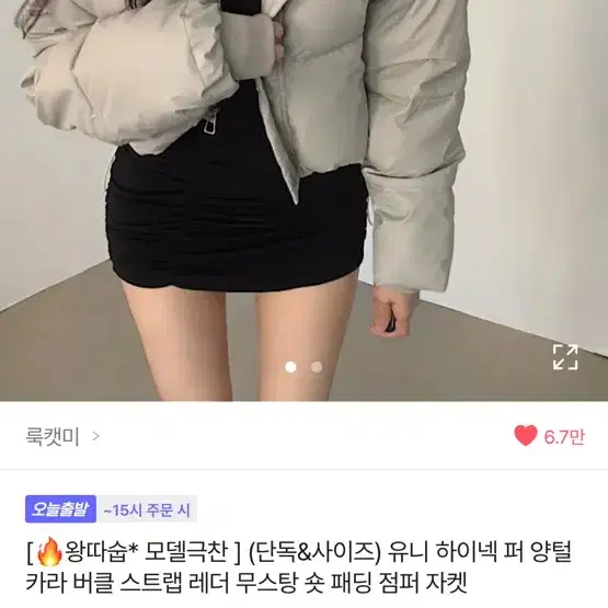 새상품 에이블리 무스탕 숏패딩