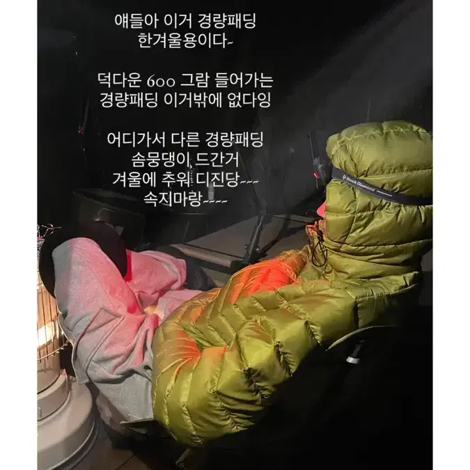 왓츠더유즈 패딩