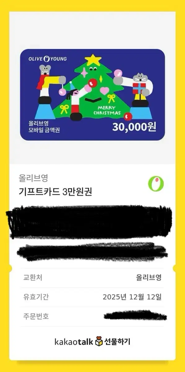 올영 깊프, 원래 3만원인데 15000원 남음 쓰실분?