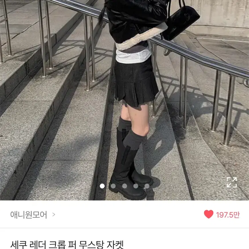 애니원모어 크롭 퍼 무스탕 자켓 원가 32710