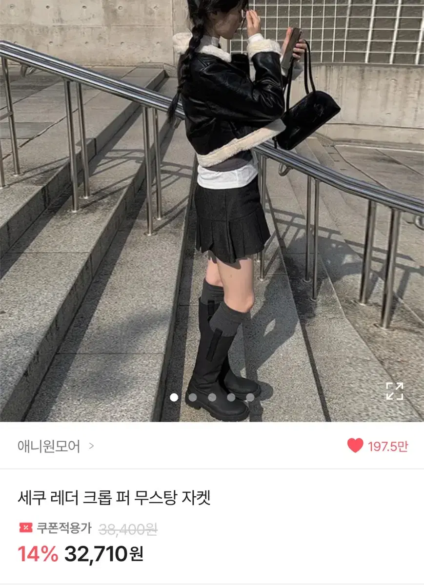 애니원모어 크롭 퍼 무스탕 자켓 원가 32710