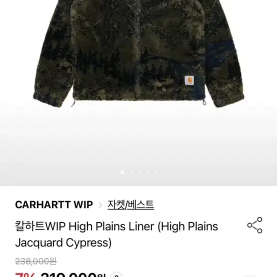 칼하트 윕 carhartt wip 자카드후리스 사이즈 s