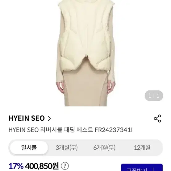 혜인서 리버서블 패딩 베스트