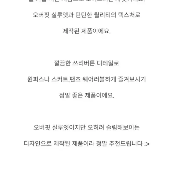 블렘토 울 자켓 새상품