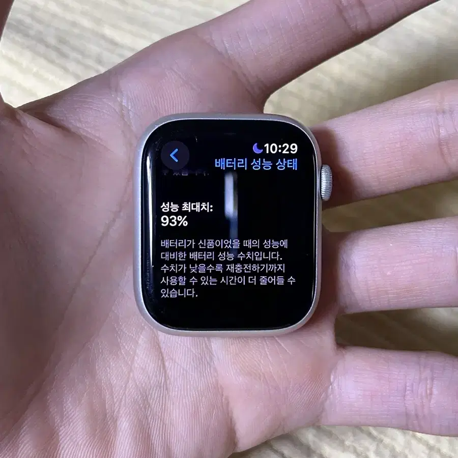 애플워치 8 알루미늄 45mm gps