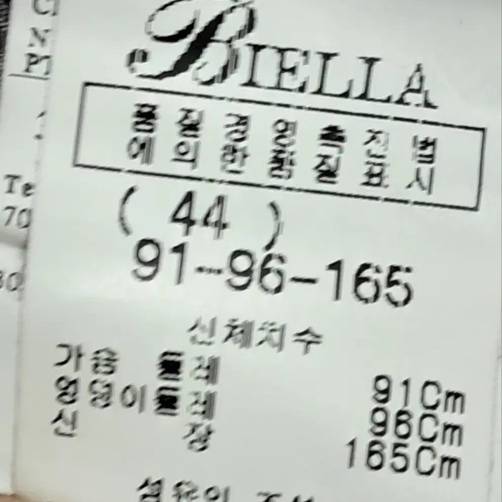 BIELLA  이태리모 코트 55