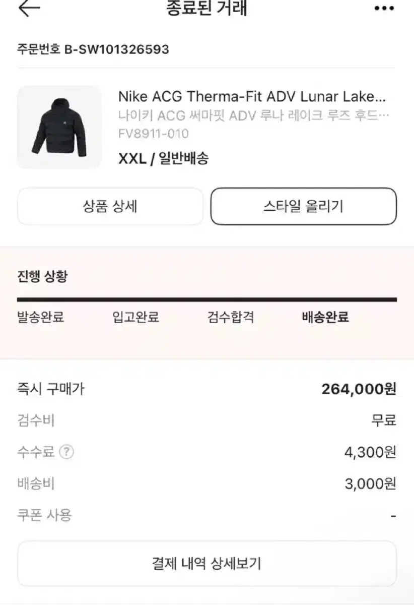 루나레이크 패딩 XXL 실착 한번