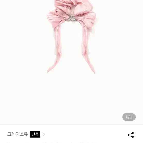 그레이스유 daisy satin hair shushu pink