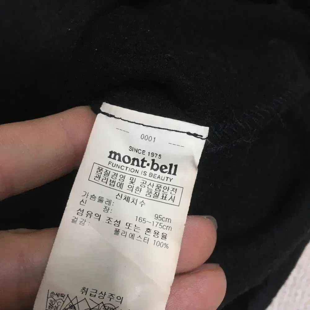 몽벨 후리스 자켓 만원샵