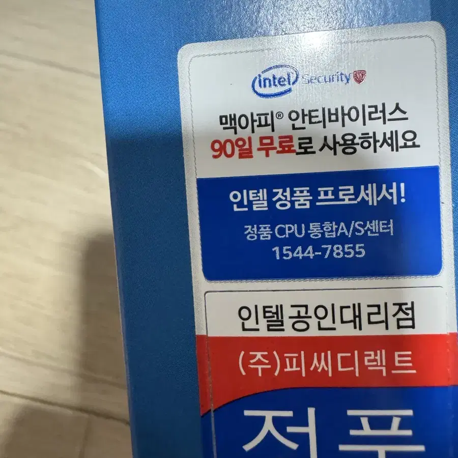 i5 13500 인텔 cpu 팝니다(쿨러)