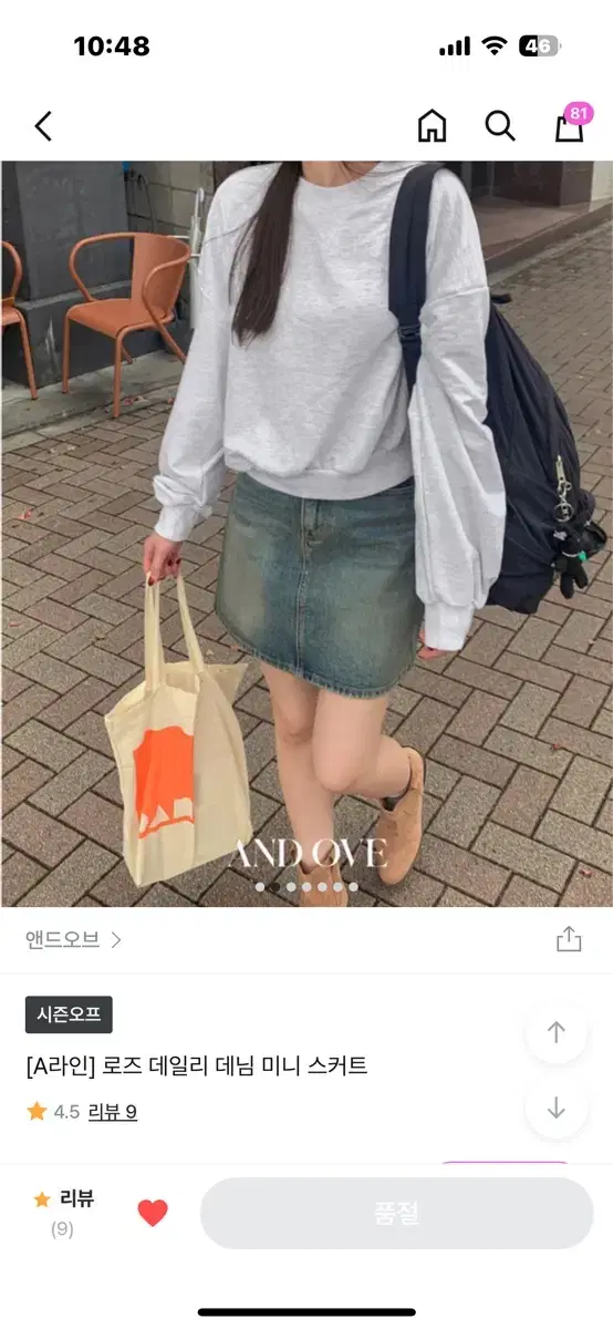 앤드오브 로즈 데일리 데님 미니스커트 중청 M