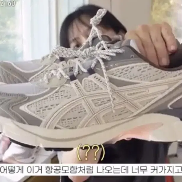 Asics x Wood Wood GT-2160 Cream Oatmeal