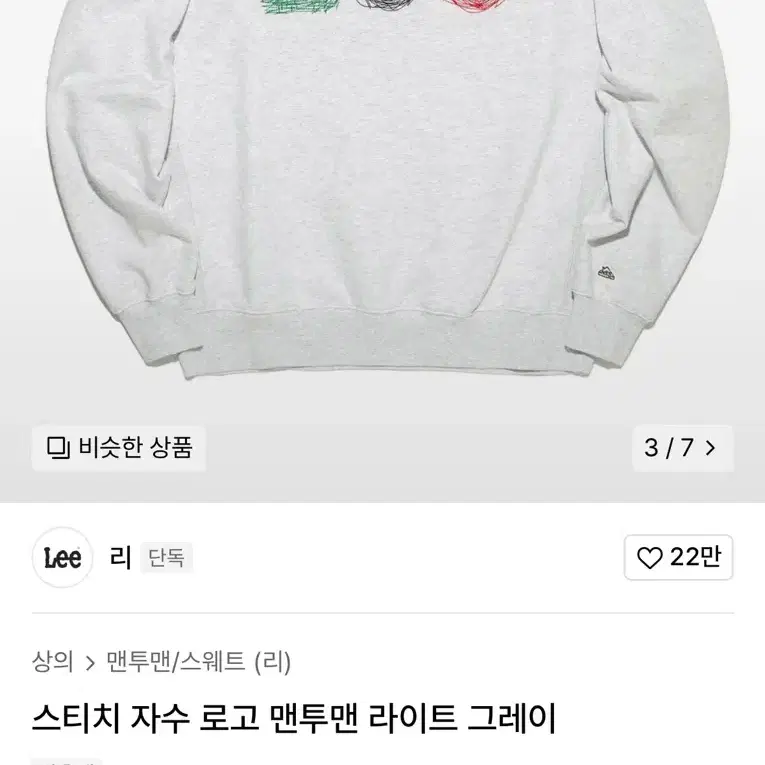 LEE 스티치 자수 로고 맨투맨 라이트 그레이