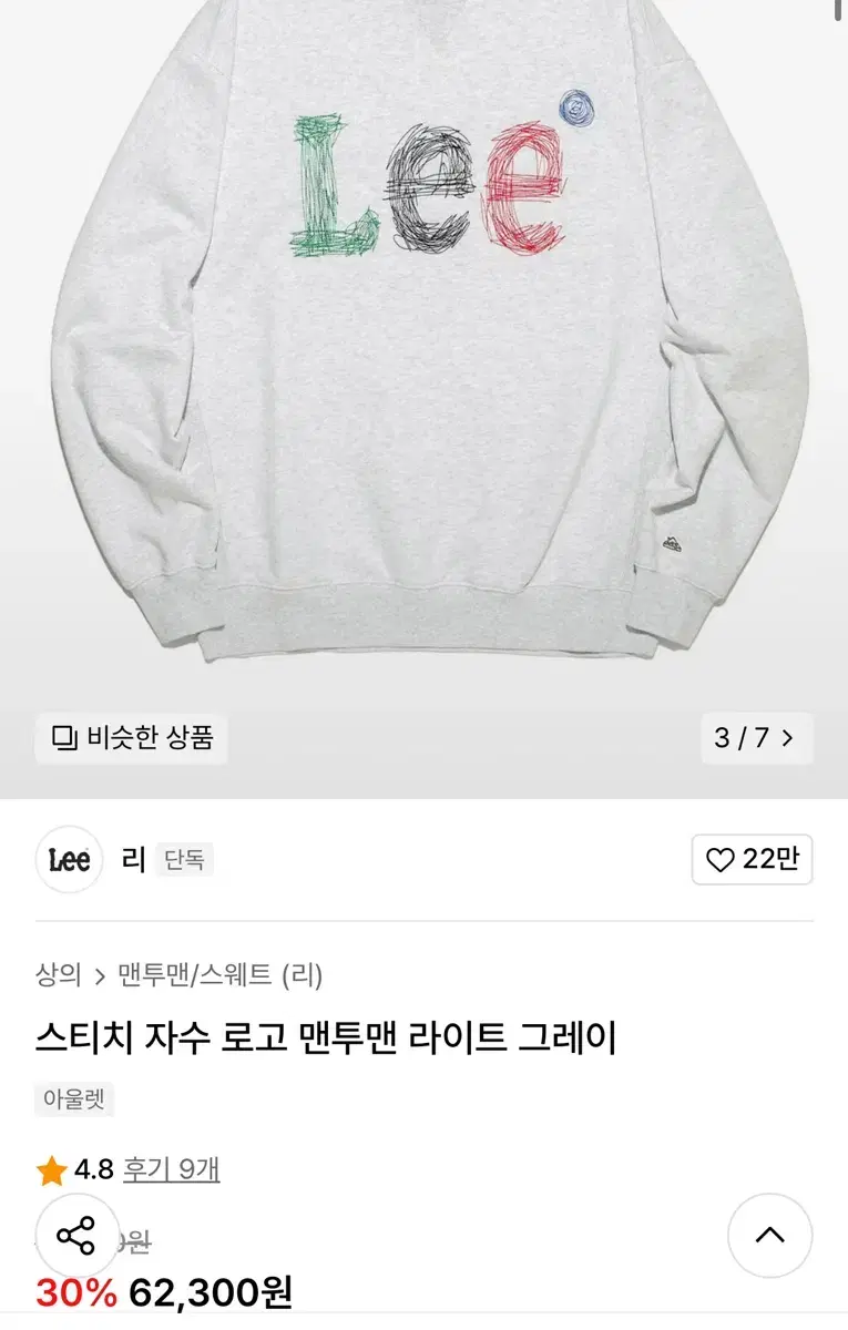 LEE 스티치 자수 로고 맨투맨 라이트 그레이