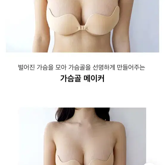 크라시앙 가슴골메이커누브라 새상품1+1